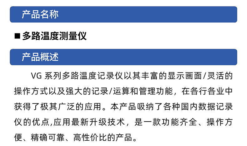 威格多路溫度測(cè)量?jī)x 溫升測(cè)試儀(VG1016W)廠家直銷(xiāo)，品質(zhì)保障插圖1