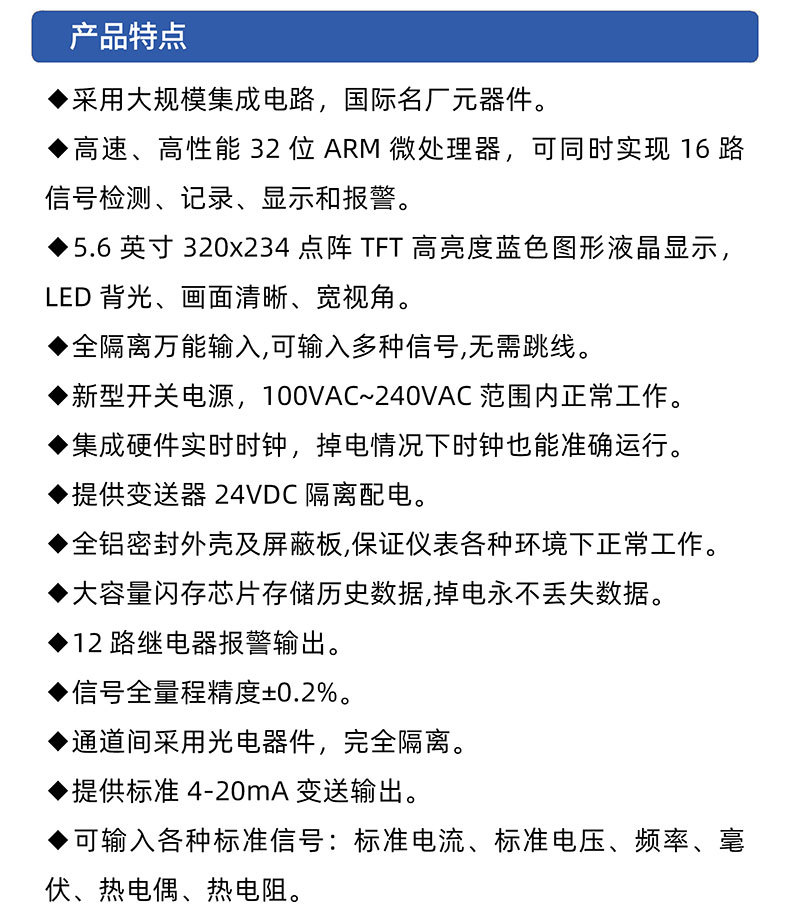 威格無紙記錄儀（VG5300）無紙萬能輸入，廠家直銷，品質(zhì)保障插圖2