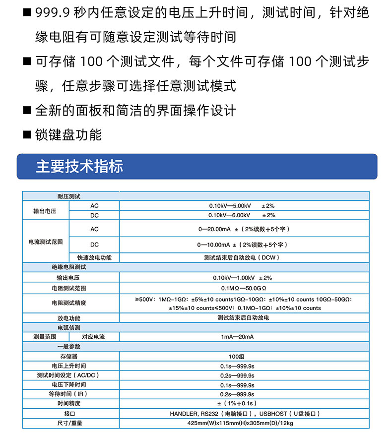 威格多通道耐壓絕緣測試儀(VG7162)通道多，體積小，操作簡單插圖2