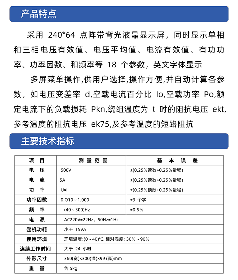 威格GDW305E 電力變壓器測量儀 電力變壓器參數(shù)測試儀27年老品牌插圖2