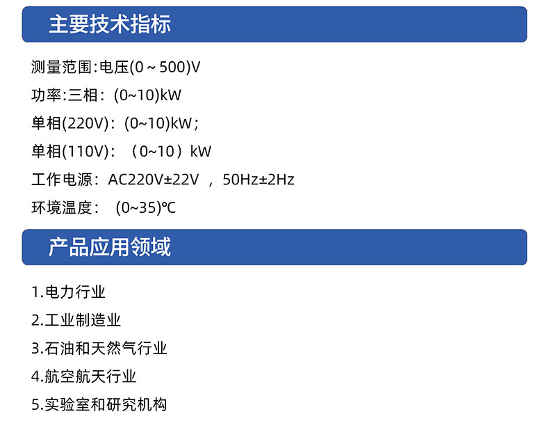 威格FZ-310單/三相發(fā)電機負(fù)載柜 廠家直銷 品質(zhì)保障插圖2