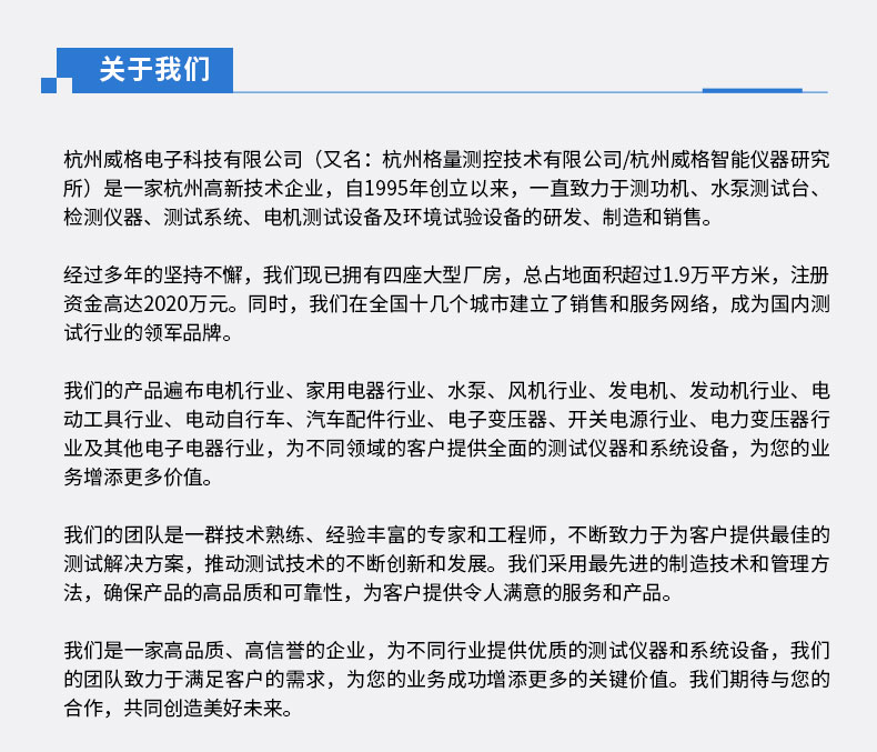 威格中小型異步感應(yīng)電動機測功機綜合性能出廠測試系統(tǒng) 型式試驗臺插圖15