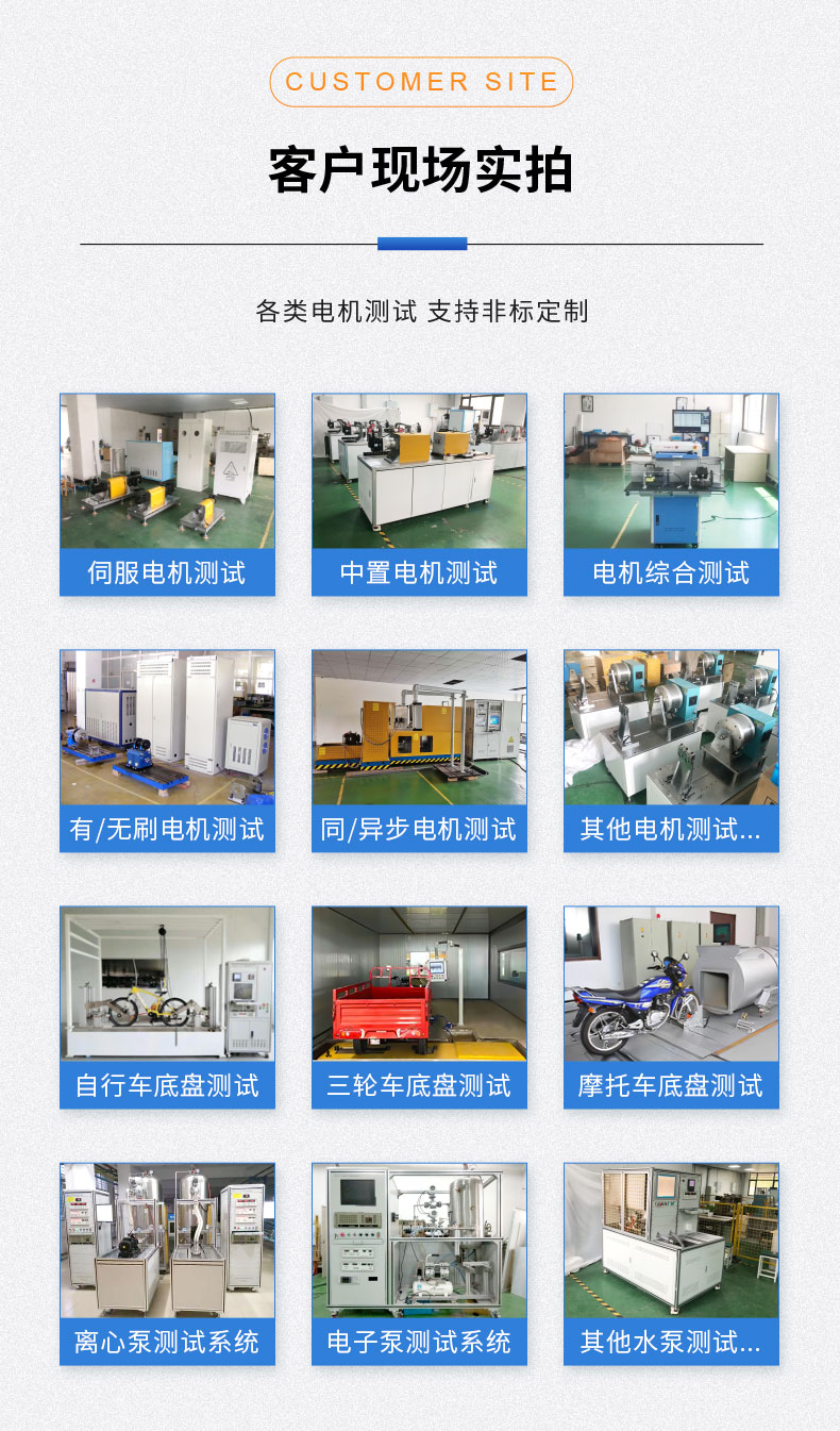 威格變頻電機(jī)綜合性能測試系統(tǒng) 電機(jī)型式試驗(yàn)臺(tái)插圖11