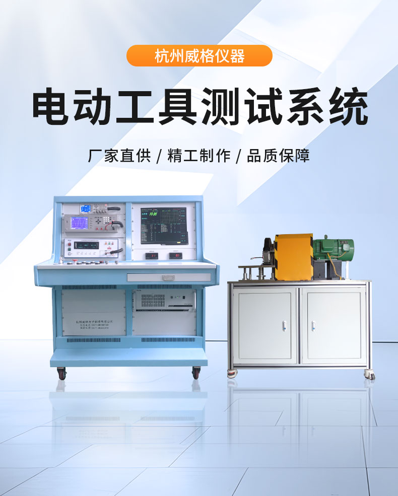 鋰電工具測(cè)試系統(tǒng) 園林電動(dòng)工具耐久老化型式試驗(yàn)臺(tái)架 鋰電工具測(cè)試系統(tǒng)插圖1