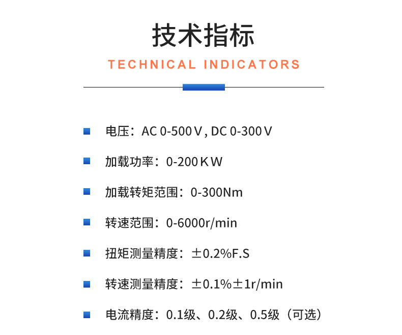 新能源電動汽車雨刮器電機(jī)及總成試驗臺 綜合性能測試系統(tǒng)插圖20