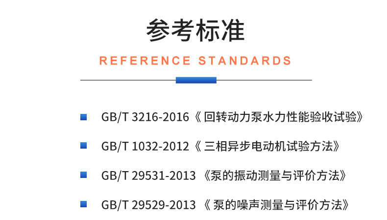 威格洗滌排水泵可靠性設備綜合測試系統(tǒng)插圖19