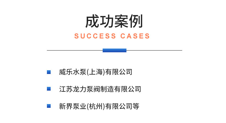 威格螺桿泵出廠測試系統(tǒng) 綜合性能試驗設(shè)備 水泵測試臺架插圖21