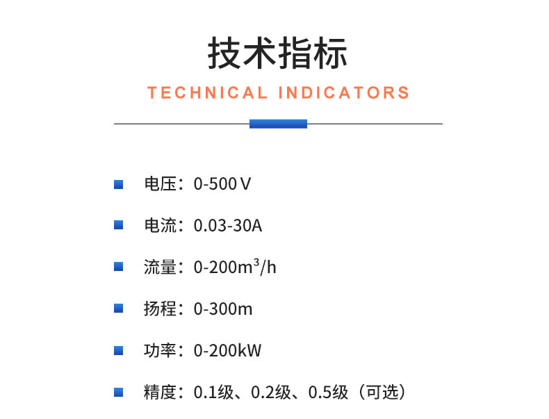 威格不銹鋼深井泵全自動測試臺 綜合測試系統(tǒng)插圖20